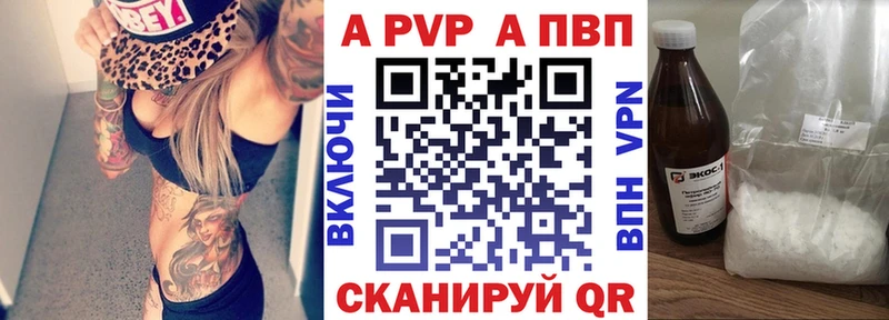 где купить   Чапаевск  APVP СК КРИС 