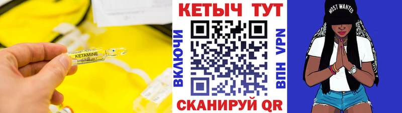 где купить наркотик  Чапаевск  КЕТАМИН ketamine 