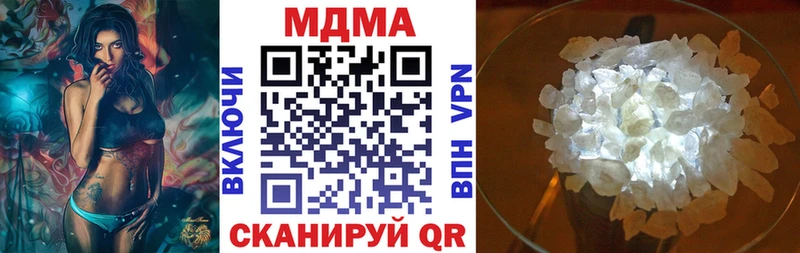 МДМА crystal  Чапаевск 