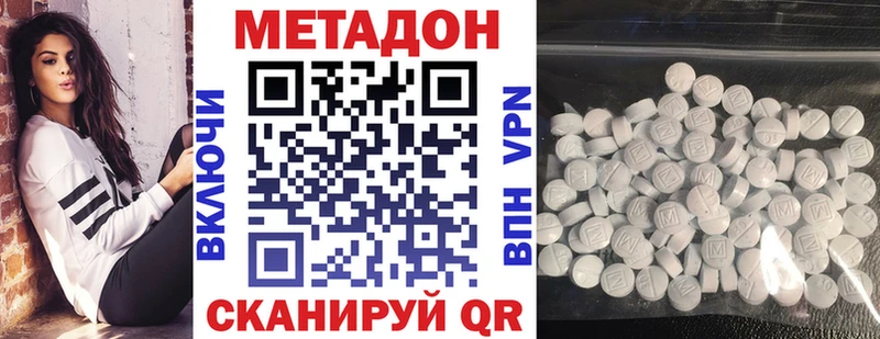 omg tor  купить наркоту  Чапаевск  Метадон methadone 
